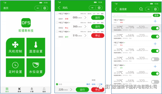 負壓風機,玻璃鋼負壓風機,車間降溫設(shè)備,車間通風設(shè)備,廠房降溫設(shè)備,廠房通風設(shè)備,廠房降溫,廠房通風,工業(yè)排氣扇,工業(yè)排風扇,防爆負壓風機,環(huán)?？照{(diào),水冷空調(diào),水簾,濕簾