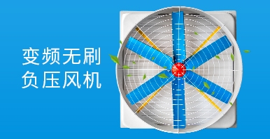 廈門(mén)負(fù)壓風(fēng)機(jī)如何選擇購(gòu)買(mǎi)？